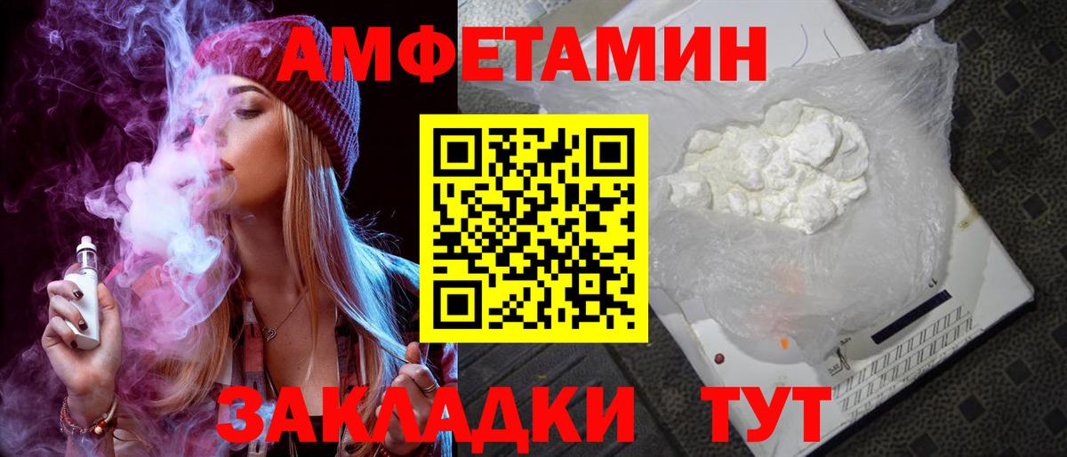 АМФЕТАМИН 97% Торжок