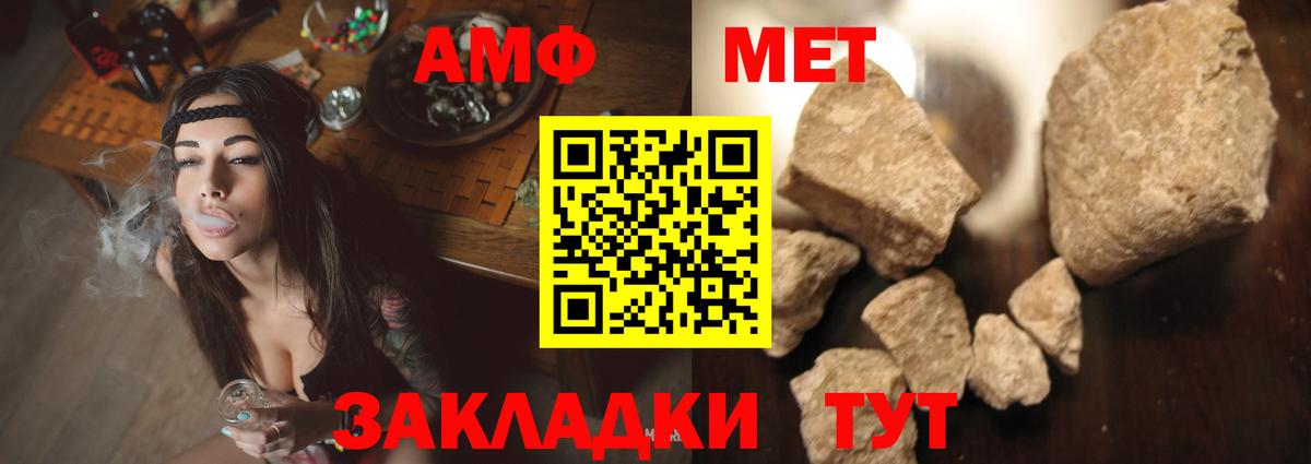 Амфетамин  АМФЕТАМИН 97%  Вход с VPN  Торжок 