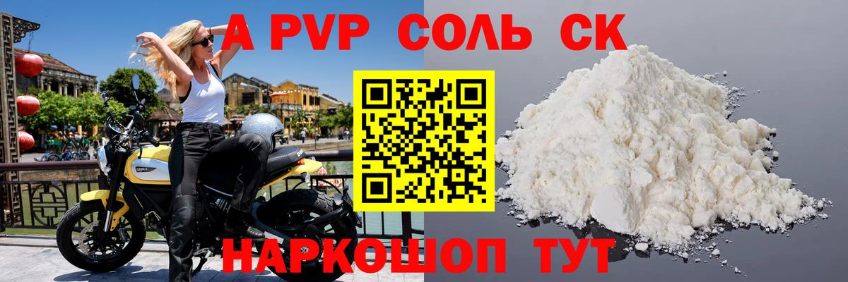 Alpha PVP Crystall Торжок