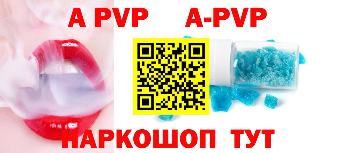 Торжок  Alpha PVP  Вход с VPN  наркотики  Альфа ПВП Соль  Альфа ПВП мука 