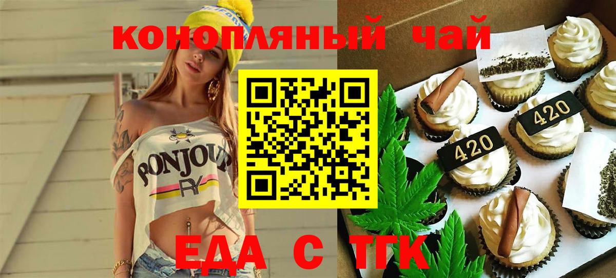 Cannafood марихуана  Вход с VPN  Торжок 