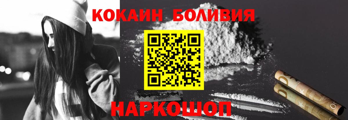 COCAIN VHQ Торжок