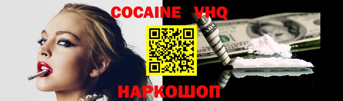 COCAIN 97%  КОКАИН 99%  Торжок  Вход с VPN 