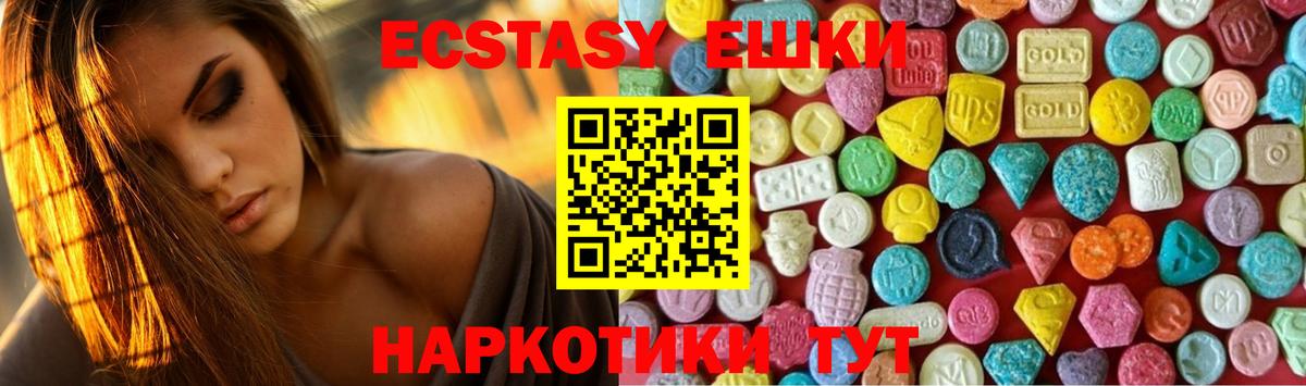 Ecstasy Philipp Plein  ЭКСТАЗИ ешки  Торжок  Вход с VPN 
