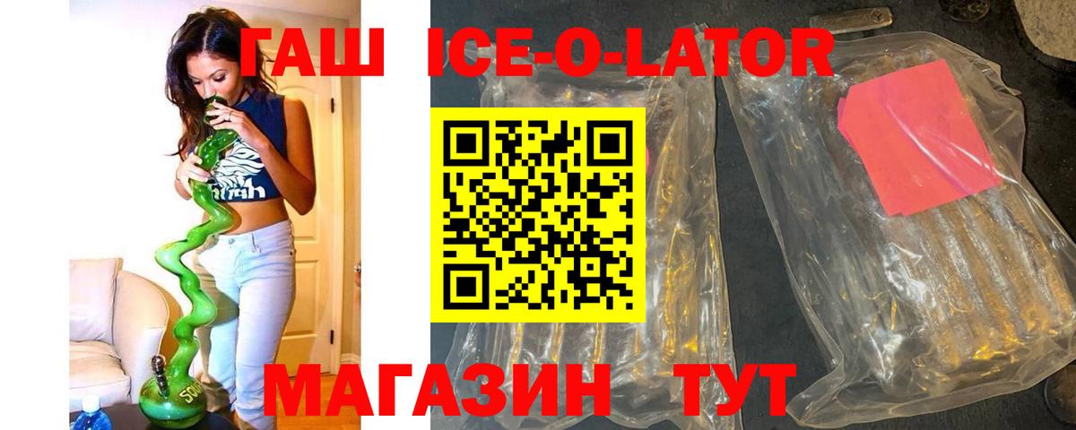 Гашиш 40% ТГК  Вход с VPN  Торжок  ГАШИШ Изолятор 