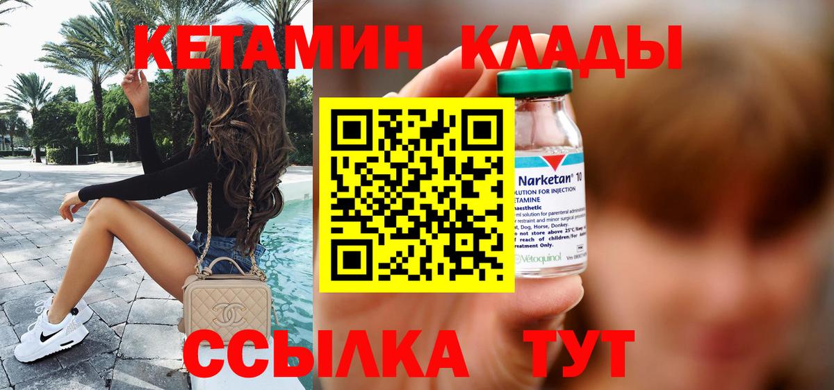 Торжок  КЕТАМИН ketamine  Кетамин ketamine      дарк нет формула  Вход с VPN 
