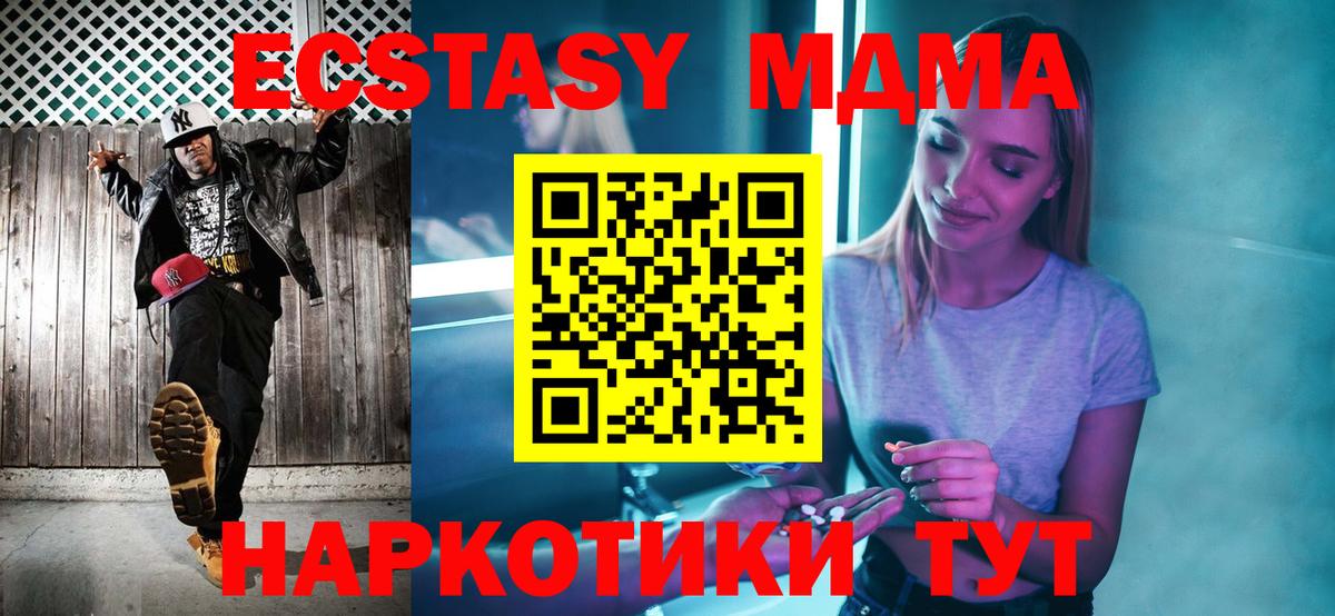МДМА кристаллы  МДМА VHQ  Торжок  Вход с VPN 