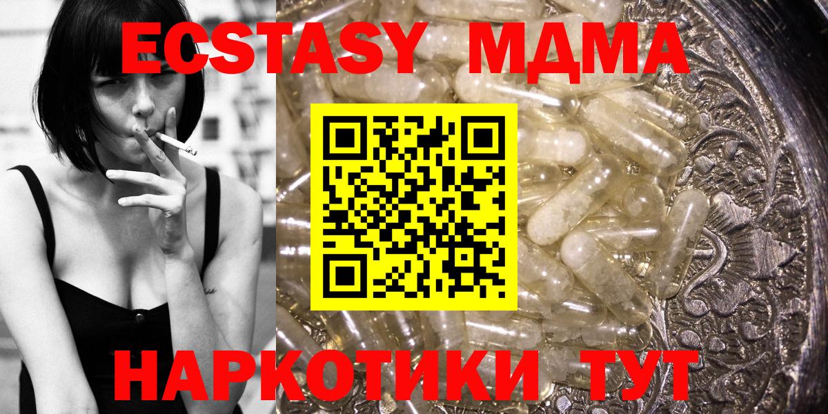 МДМА Molly Торжок