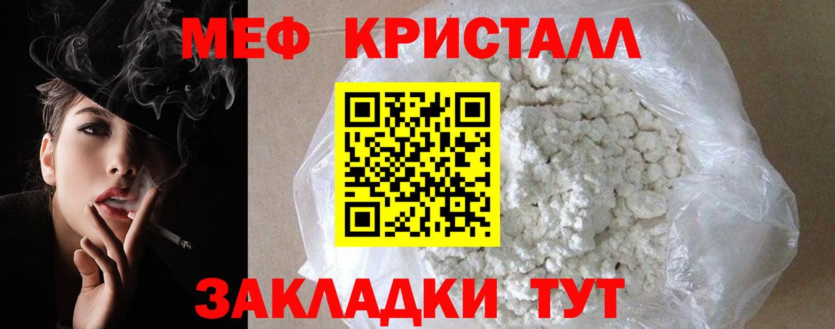 Мефедрон  Мефедрон кристаллы  Вход с VPN  Торжок  Меф 