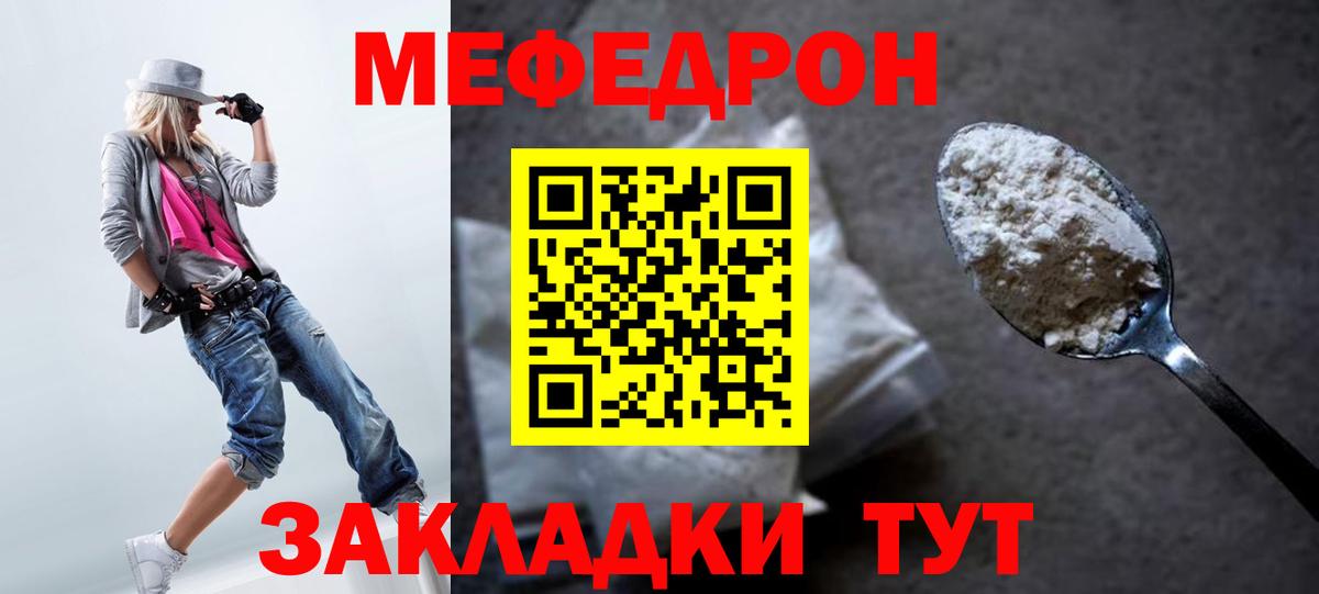 МЕФ мука Торжок