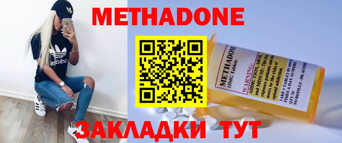 Метадон белоснежный  Вход с VPN  Торжок  OMG ссылка  Метадон кристалл 
