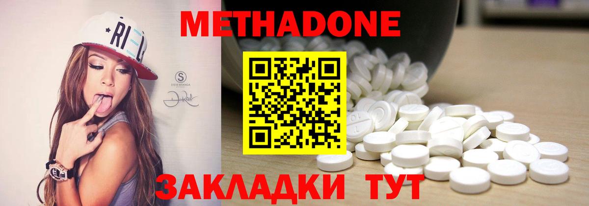 Конопля  Меф  Вход с VPN  Торжок  Мефедрон кристаллы 