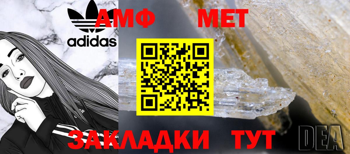 Первитин кристалл Торжок