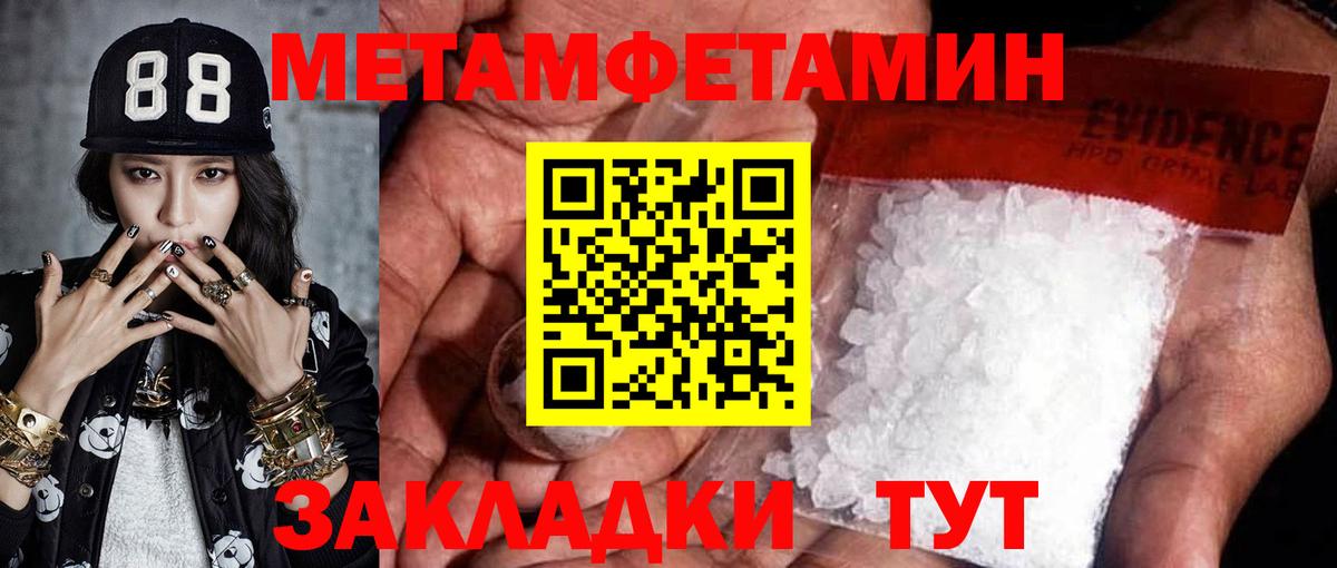 Торжок  МЕТАМФЕТАМИН Methamphetamine  Вход с VPN 