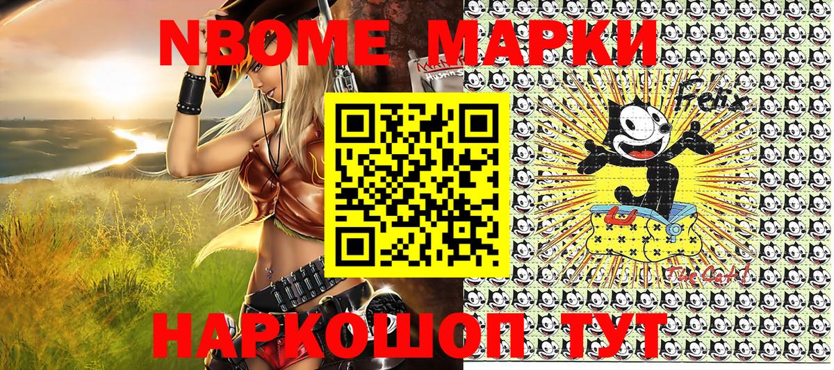 Наркотические марки 1,8мг  Вход с VPN  Торжок 