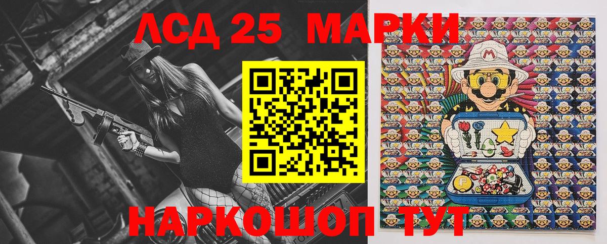 Марки 25I-NBOMe 1500мкг Торжок