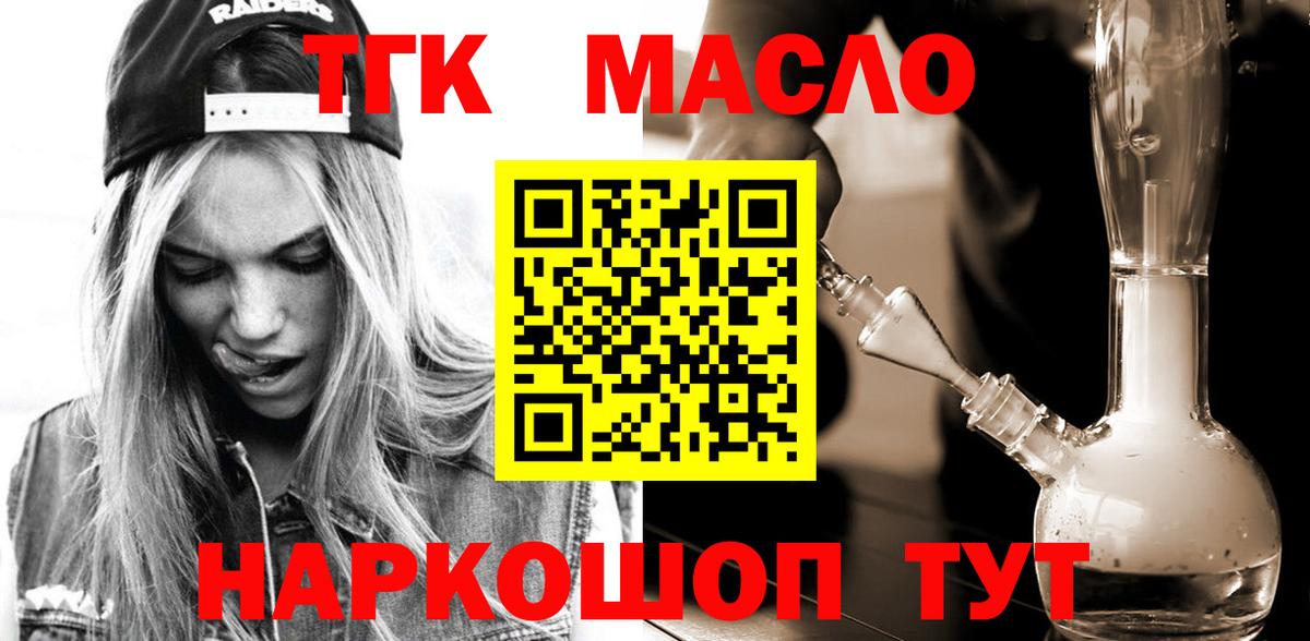 ТГК вейп с тгк Торжок