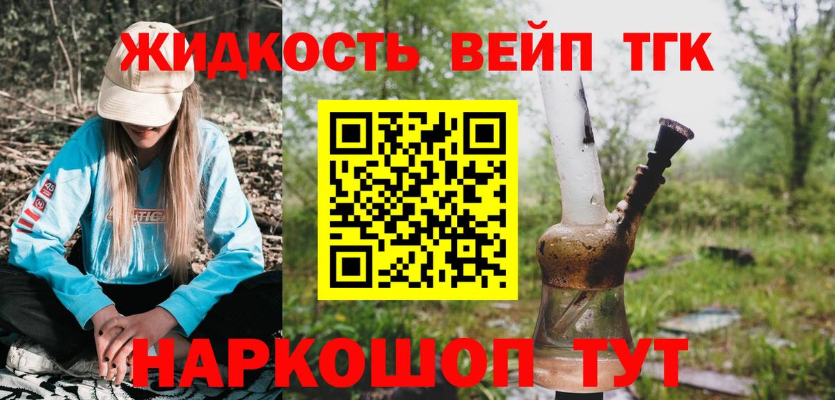 omg рабочий сайт  Дистиллят ТГК вейп с тгк  Вход с VPN  Торжок 